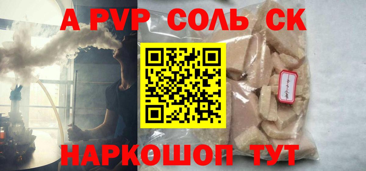 Слободской  Alpha-PVP Соль  Вход с VPN  A PVP крисы CK 