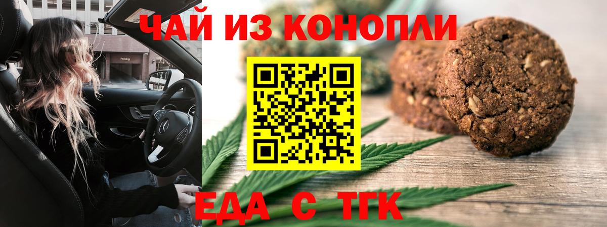Печенье с ТГК конопля Слободской