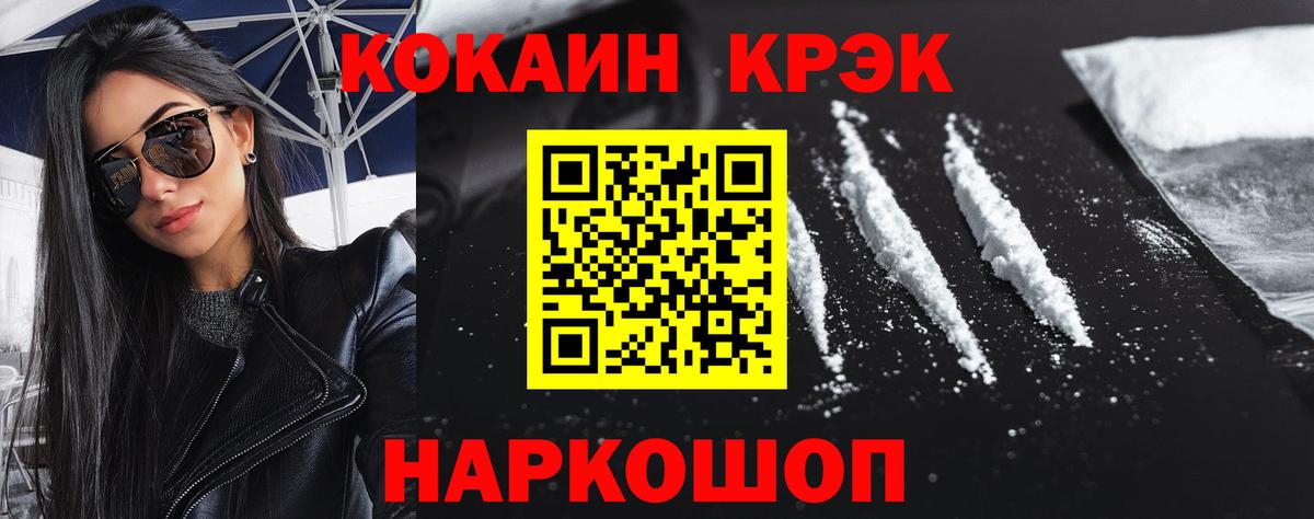 КОКАИН VHQ Слободской