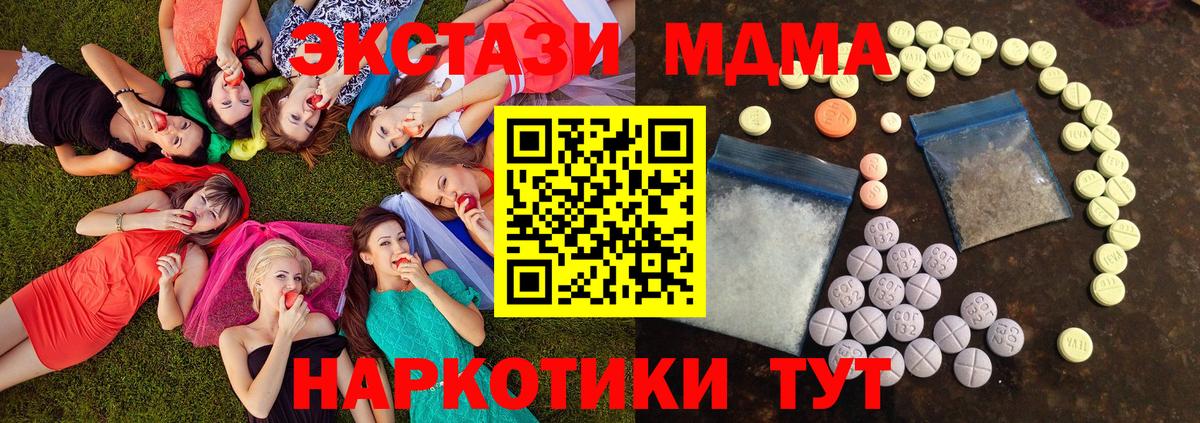 Экстази 300 mg Слободской