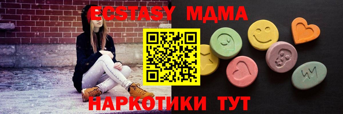ЭКСТАЗИ 300 mg  Ecstasy  Экстази Cube  Слободской  хочу наркоту  Вход с VPN 