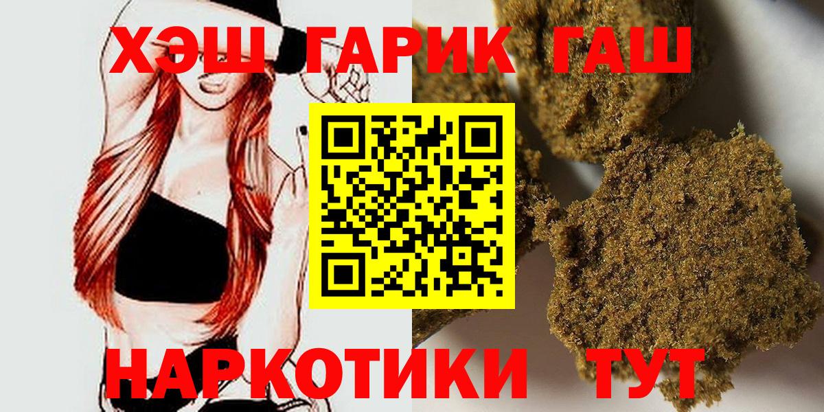 ГАШИШ гарик  где найти наркотики  Гашиш Ice-O-Lator  Слободской  Вход с VPN 