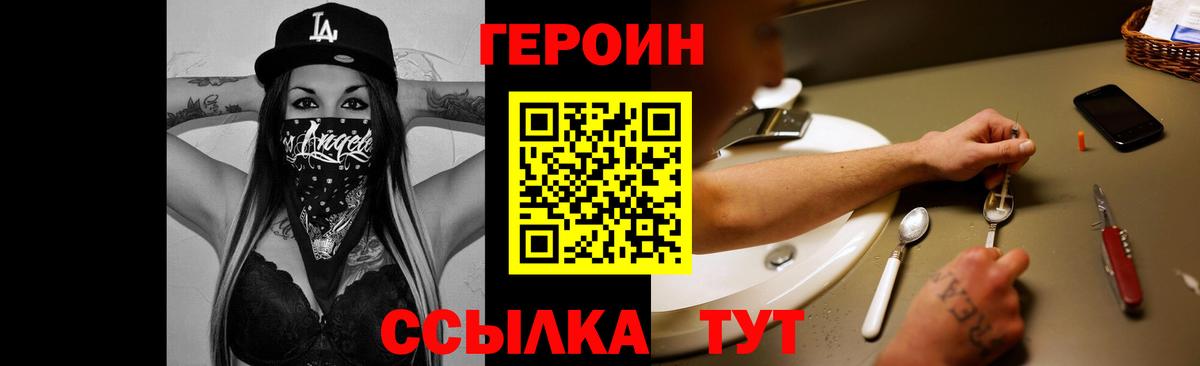 ГЕРОИН VHQ Слободской