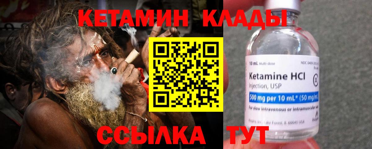 Слободской  КЕТАМИН ketamine  Кетамин ketamine  Вход с VPN 