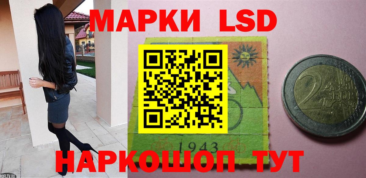 Слободской  ЛСД экстази кислота  LSD-25 экстази ecstasy  Вход с VPN 