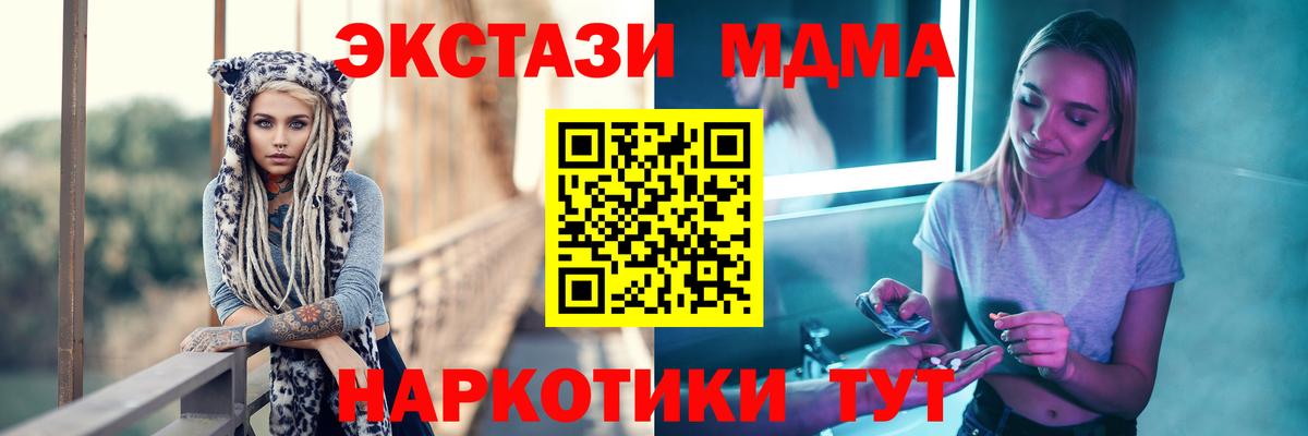 МДМА молли  MDMA молли  Слободской  MDMA  Вход с VPN 