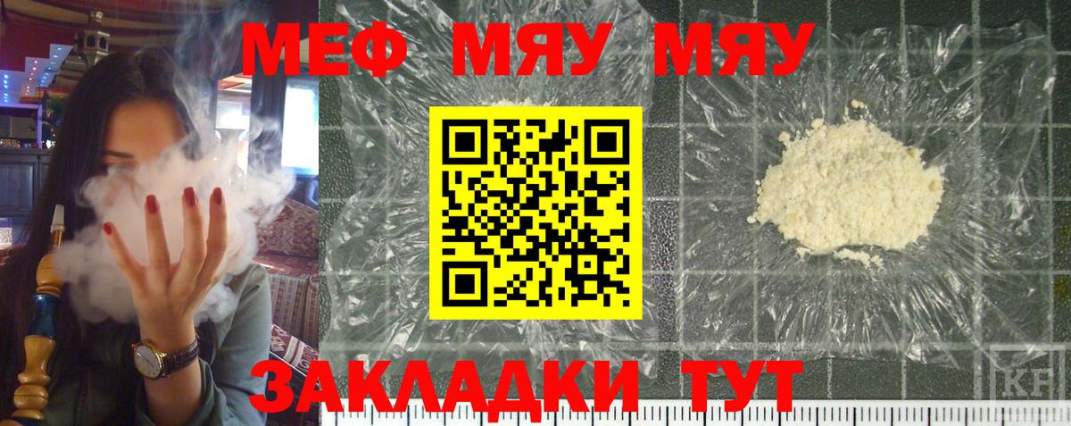 МЕФ мука Слободской