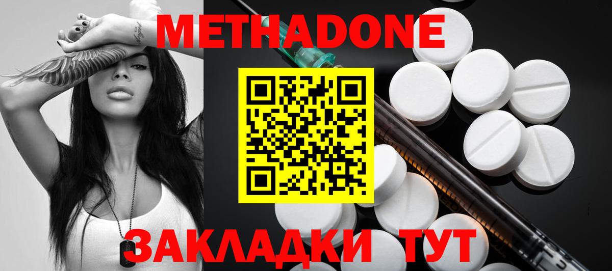 blacksprut сайт  Метадон methadone  Вход с VPN  Слободской  Метадон белоснежный 