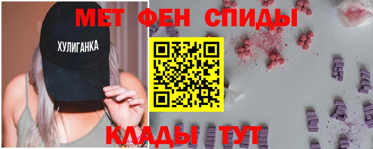 Первитин Methamphetamine  Вход с VPN  Слободской 