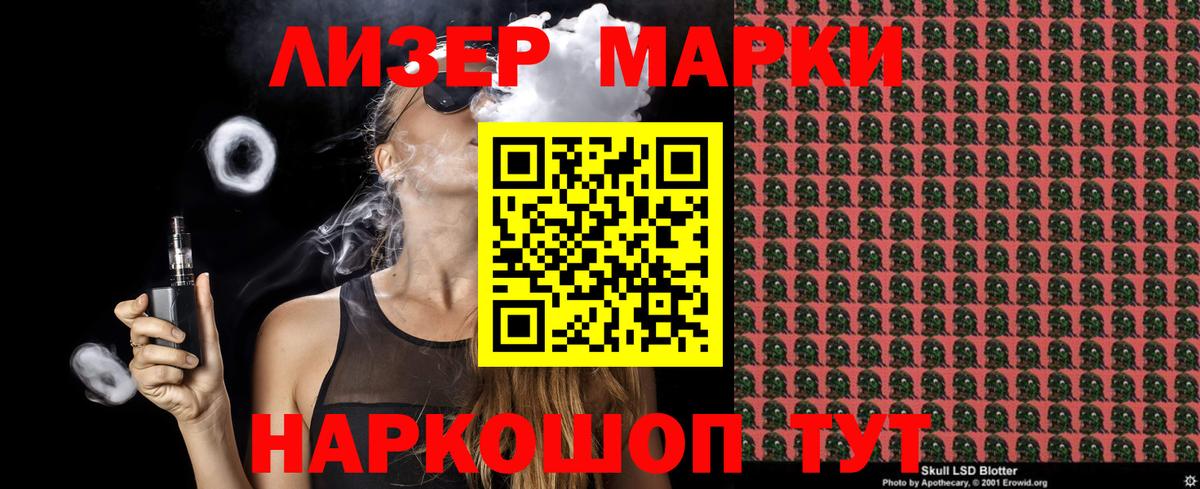 Марки 25I-NBOMe 1,8мг  Марки 25I-NBOMe 1,8мг  Вход с VPN  Слободской 