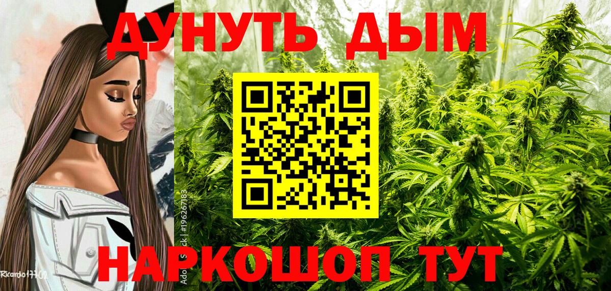 Марихуана THC 21% Слободской